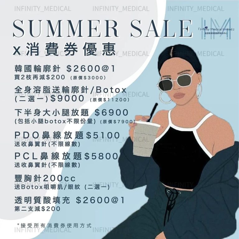 summer sale